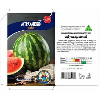 Арбуз астраханский описание сорта