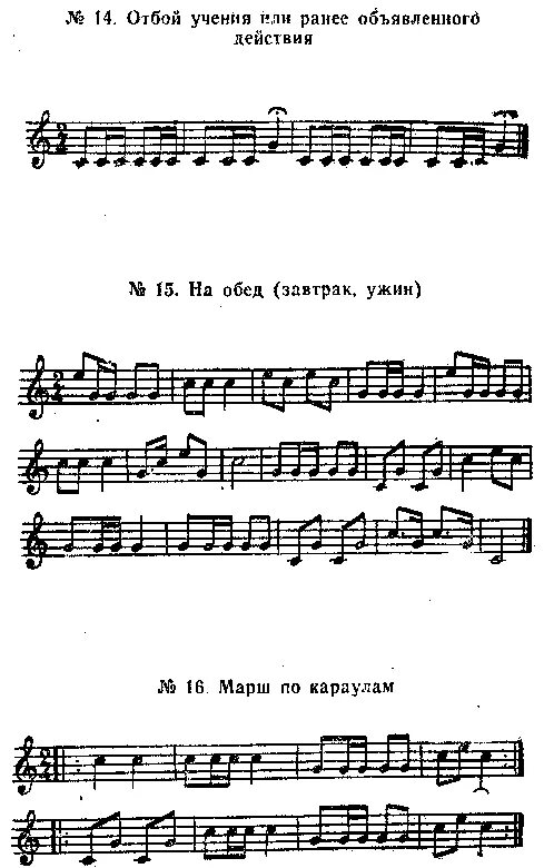 Отбой слушать. Сигналы Горна в Пионерском лагере Ноты. Ноты сигнала отбой. Пионерский горн Ноты. Марш пионеров Ноты.