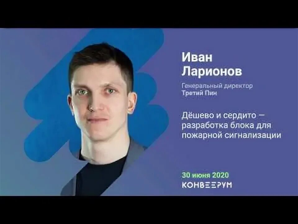 Разработчик блок