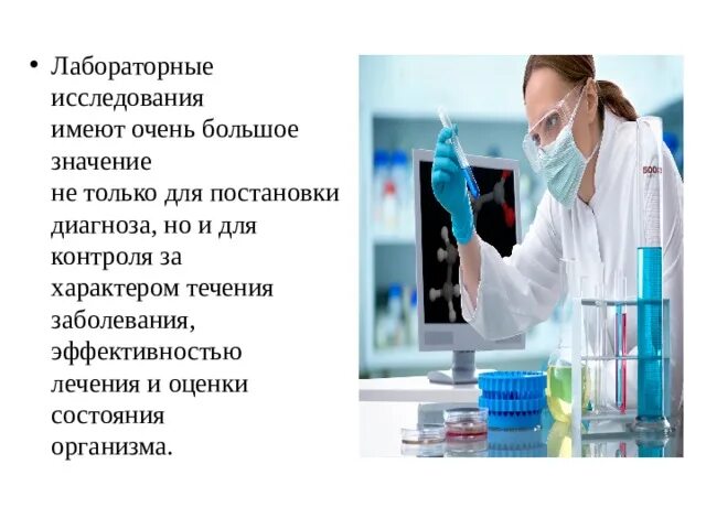 Большое значение имеет изучение и. Большое значение имеет изучение и