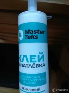Master teks