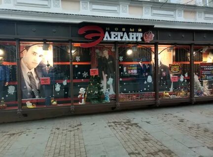 Элегант пенза