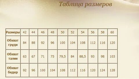 Мех 42 размер мужской