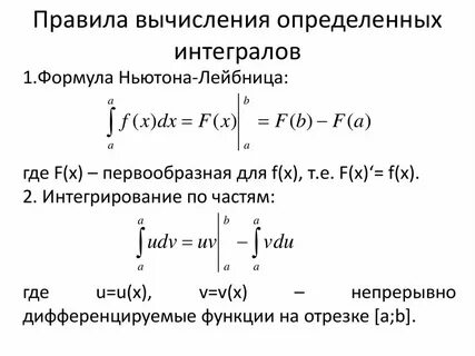Формула интеграла суммы