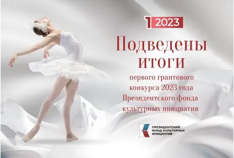 Пфки 2025 первый конкурс