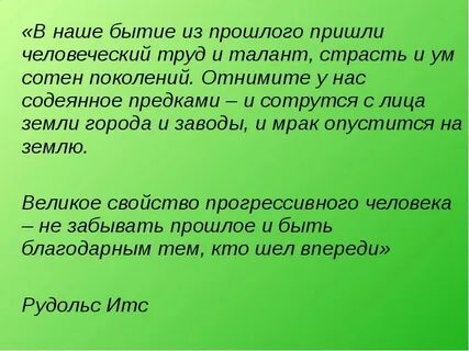 Пришел прошлый