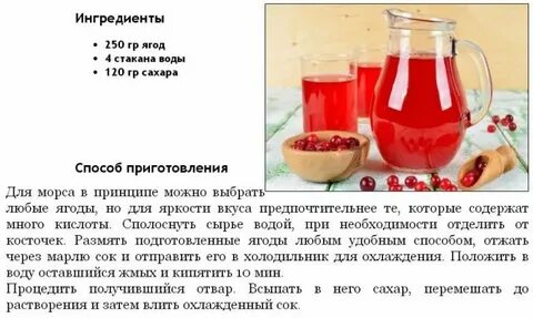 Сколько по времени варить морс
