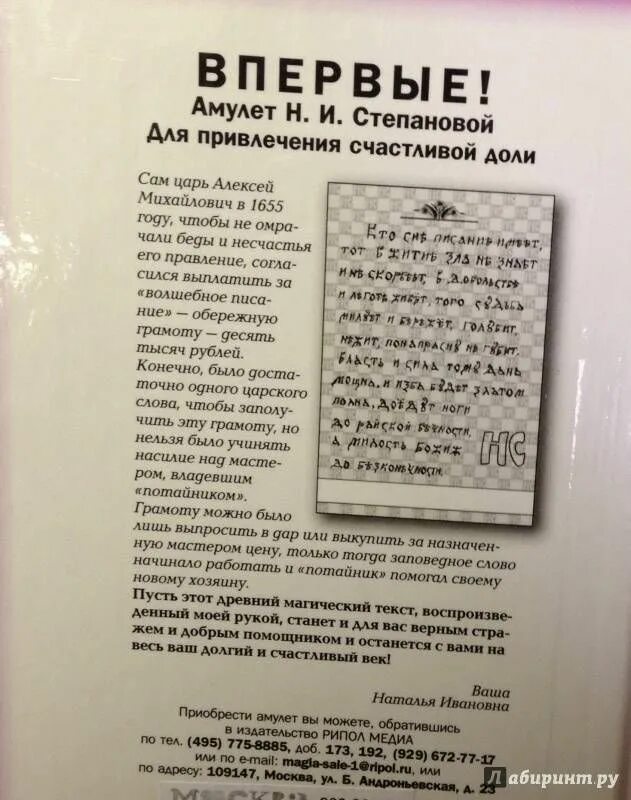 Заговор на лбу. Заговоры и заклинания заговоры и заклинания. Старые заговоры и молитвы. Книги молитвы и заговоры. Старинные заговоры.