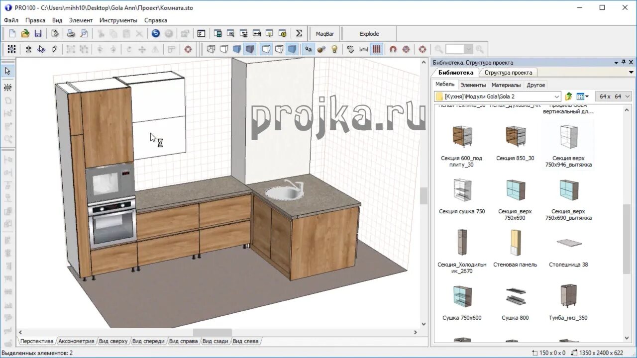 Pro100 программа для проектирования. Мебельная программа pro100. Www.ecrusoftware.com pro100 кухни. 3d проектирование мебели про100. Https programmy pro