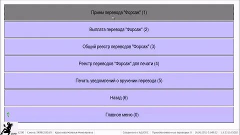 Переведи назад на 6