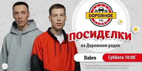 Дорожное радио 103.8 ярославль слушать