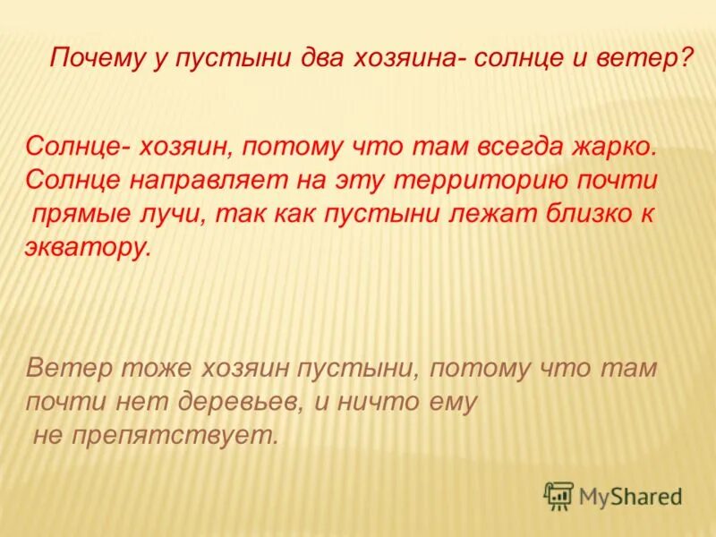 хозяин пустыни читать. книга пустыня. хозяин пустыни. хозяин пустыни читать. б федорович лик пустыни.