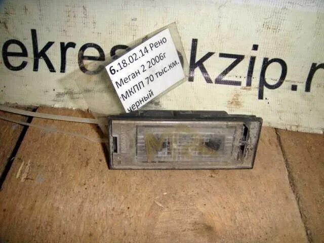 Рено меган 2 подсветка номера предохранитель Рено флюенс предохранители под капотом