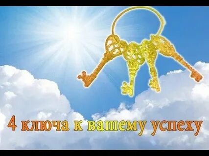 Здоровье ваш успех