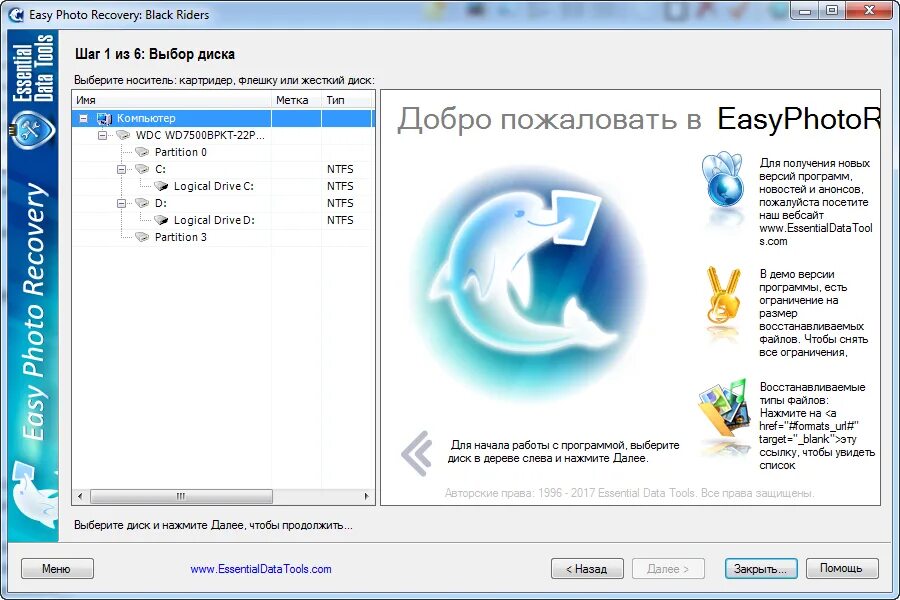 Easy data recovery. Easy photo recovery. data recovery essential.