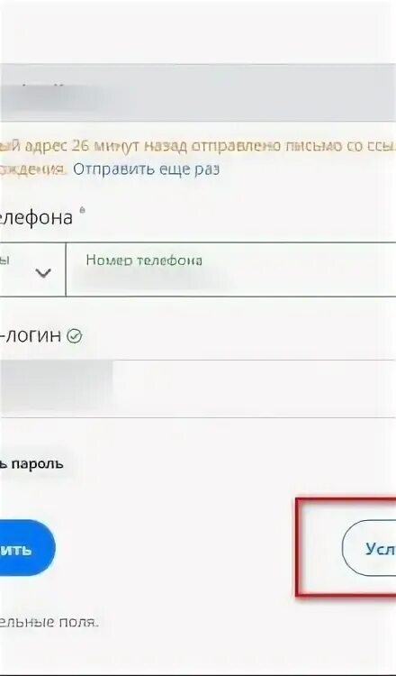 Геймспорт вернуть деньги. Отказаться от подписки ГАМЕСПОРТ. Как убрать подписку gamesport.