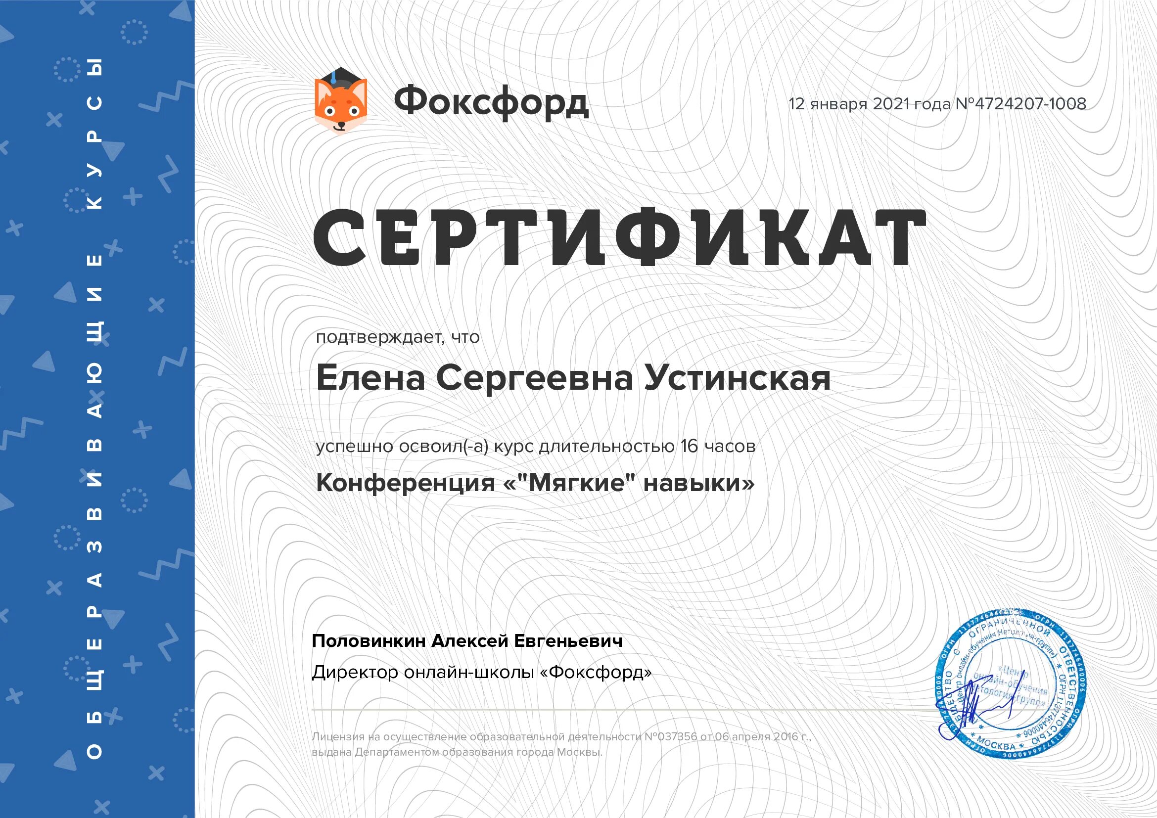 Вебинары сентября. Вебинары для учителей. вебинар для учителей. сертификат о прохождении вебинара. сертификат за вебинар.