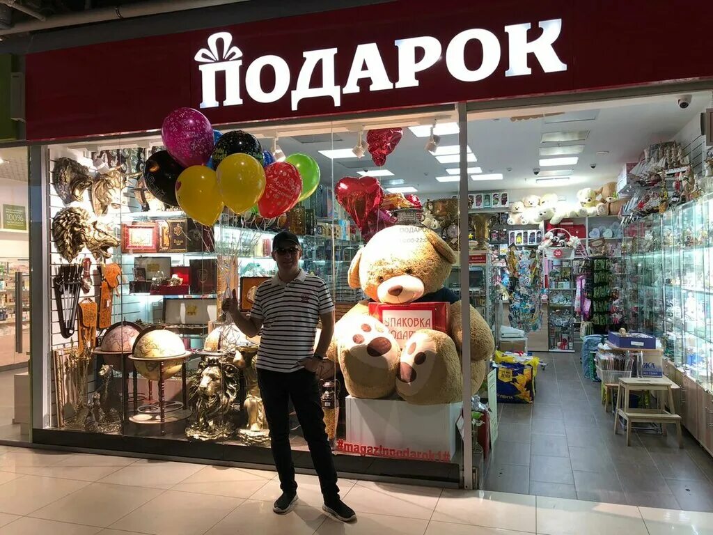 магазин подарков и сувениров г. магазин сувениры подарки вывеска. магазины авторских подарков. магазин сувениров в уфе. ненужные вещи магазин в уфе.