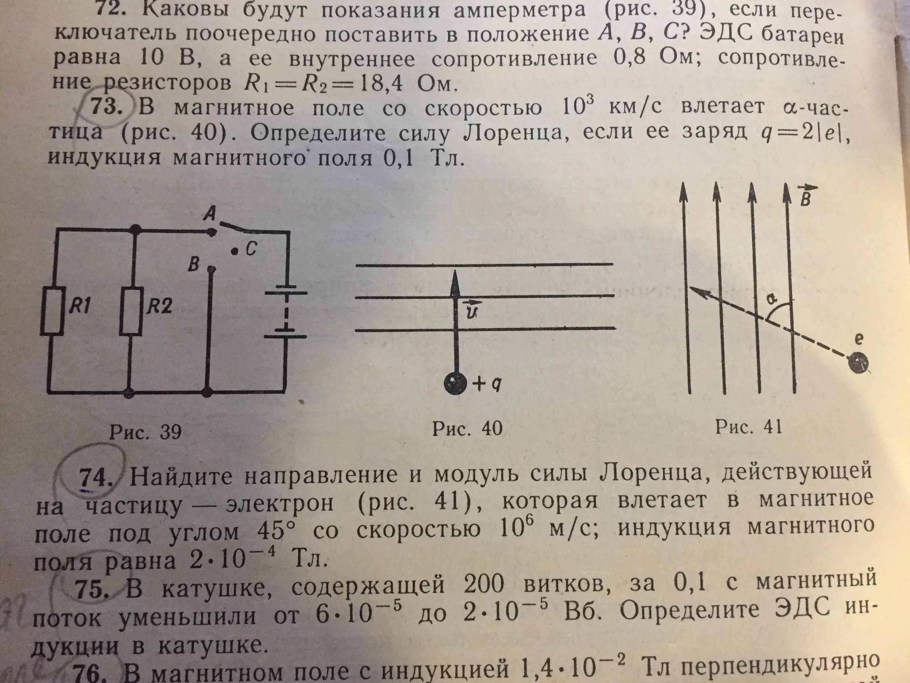 Протон влетает со скоростью
