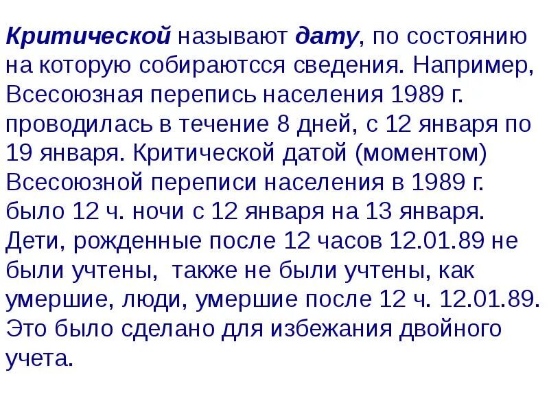 Сроки по состоянию на дату