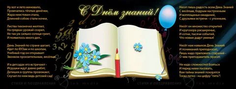 Стихи великих учителей