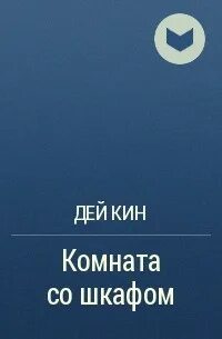 Дари дэй книги