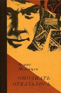 Книга мезенцева