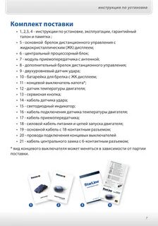 True инструкция
