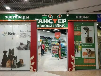 Зоомагазин екатеринбург