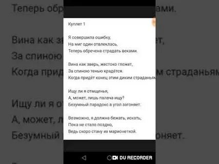 Текст песни марионетки