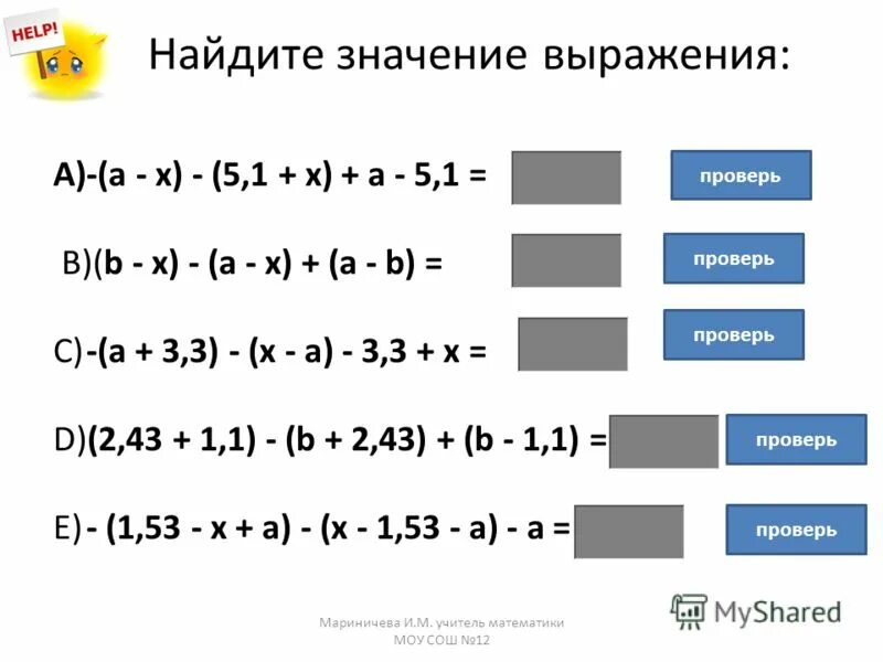 Найти значения выражения 51 2 0 8