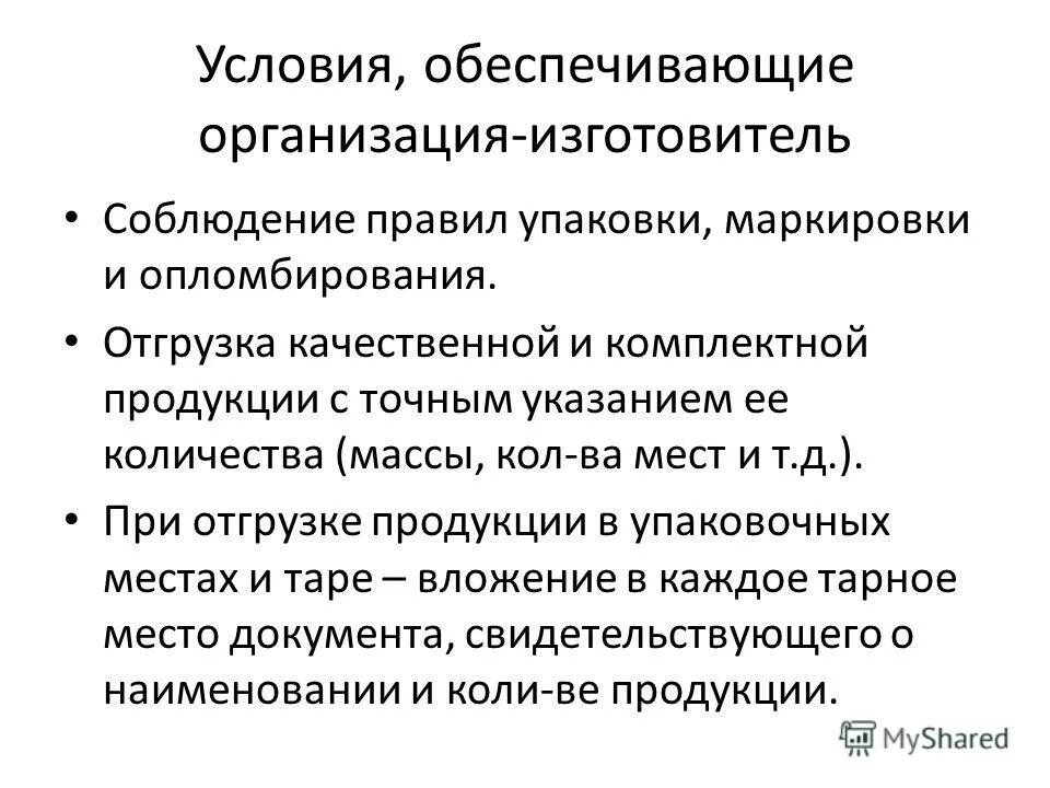 фирма обеспечивающая другую