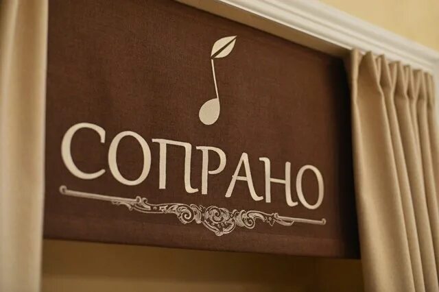 Хор турецкого сопрано. Сопрано 10 турецкого. Группа soprano турецкого. Группа хор турецкого сопрано. Сопрано кафе владикавказ.