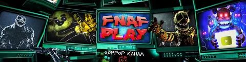 Канал фнаф плей