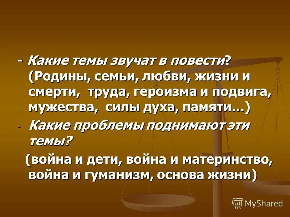 Почему повесть называется о первой любви