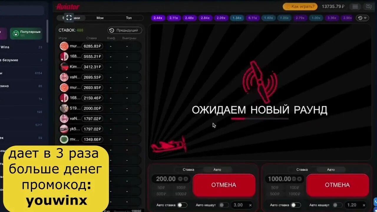 Авиатор игра 1вин aviator 1win. Игра Авиатор 1win. Авиатор краш игра. Aviator 1win win Aviator.