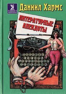 Аудиокнига юмор романы