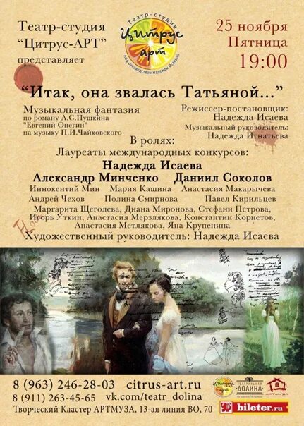 Она звалась татьяной пушкин отрывок. Итак она звалась татьяной. итак она звалась татьяной пушкин. стих итак она звалась татьяной. она звалась татьяной отрывок.