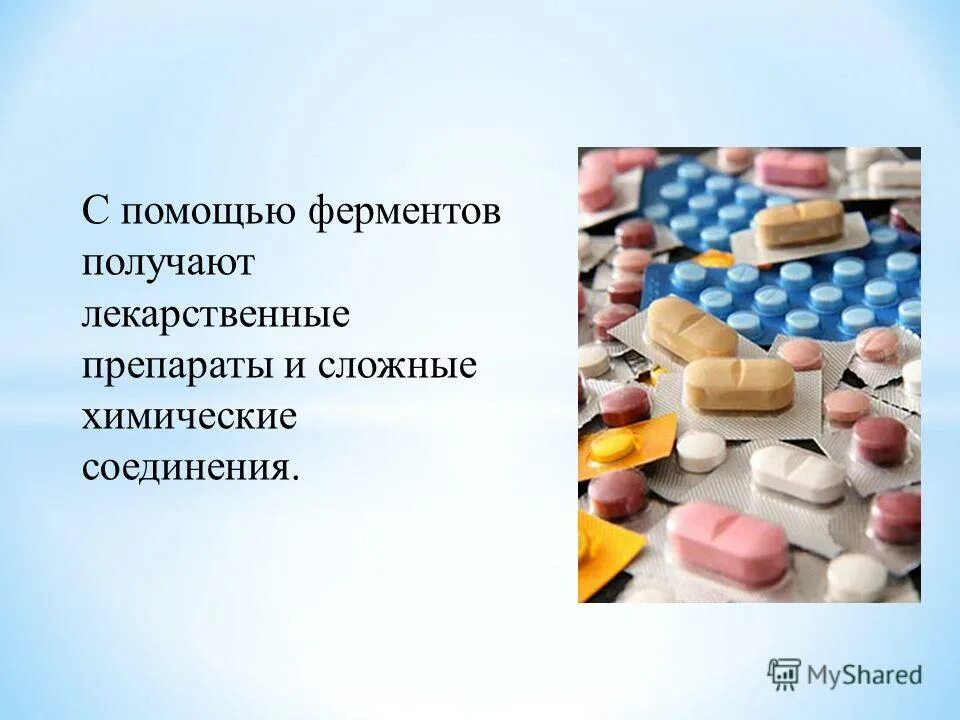 Назначение ферментов. Ферментные лекарственные препараты. Ферменты лекарства. Ферменты в медицине. Ферментные препараты в медицине.