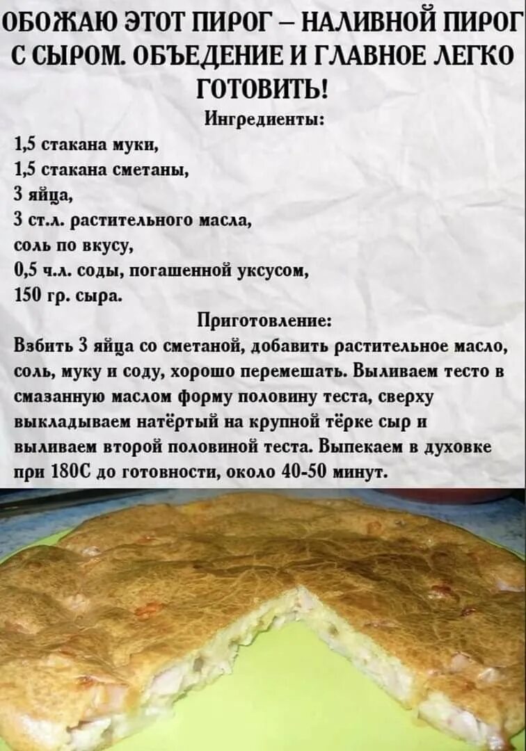 Тесты для пирога вкусные. Рецепты в картинках. Пироги рецепты. Тесто на кефире для пирога в духовке. Рецепт лёгкого пирога.