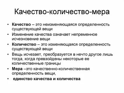 Философский понятие и определение