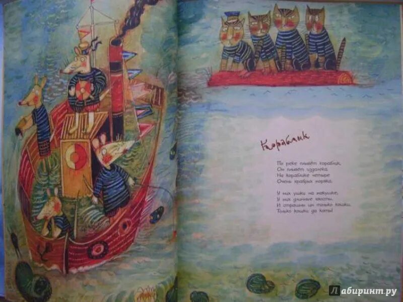 Даниил хармс кораблик. Хармс кораблик. Даниил хармс кораблик иллюстрации. Хармса кораблик. "кораблик".