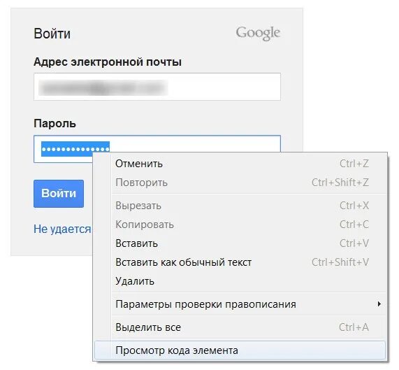 Невидимый пароль. Как увидеть пароль. Как увидеть пароль вместо точек. Вход повторите пароль