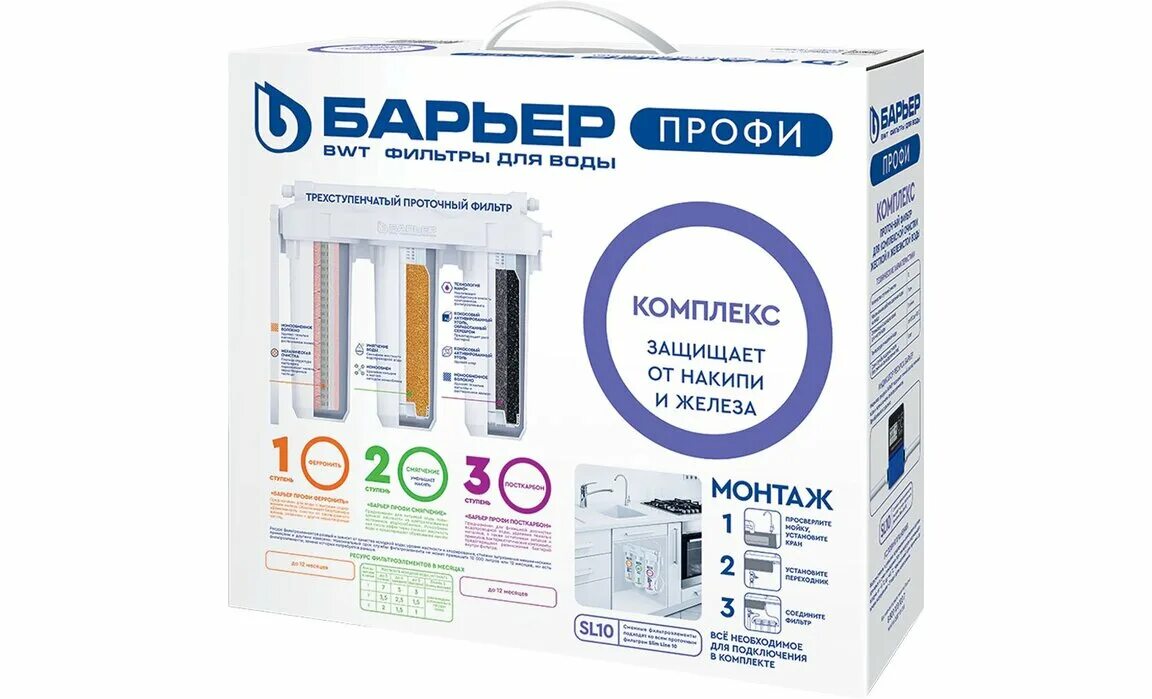 фильтр "барьер профи hard" (жесткость) н122р00. фильтр обратного осмоса барьер профи осмо 100. 2 белый. фильтр русский барьер rb-3. барьер профи gde kupit kazan.