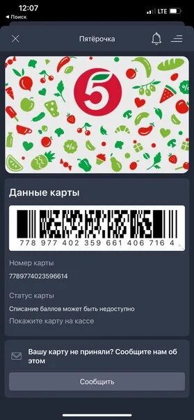 Выручай-карта пятёрочка. Какая скидка по карте пятерочка. Кобрендинговая карта пятерочка. Выручай-карта пятёрочка. Какая скидка по карте пятерочка.