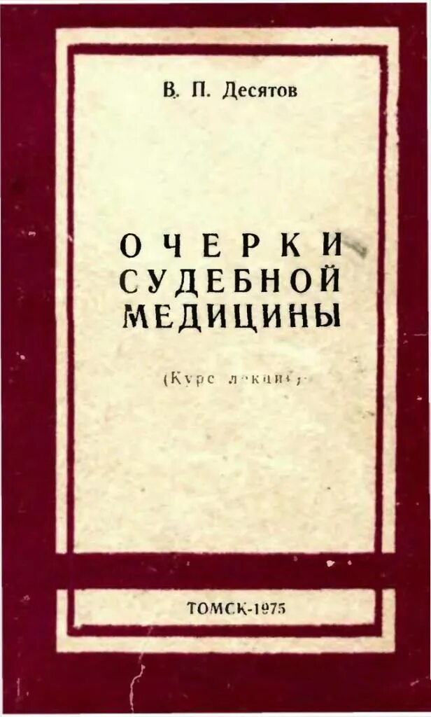 Презентация кафедры. Секционный курс. Патологическая физиология животных. Патологическая анатомия и секционный курс. Хазанов с книгой.