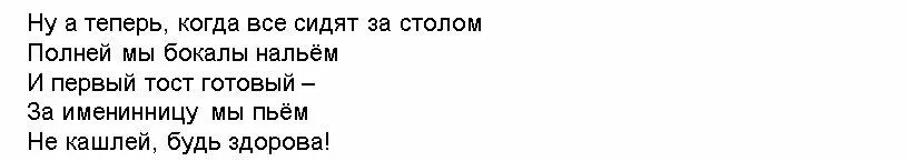 Сценарий на юбилей 45 лет женщине. Сценка на юбилей почему не наливают. Сценки-поздравления на юбилей женщине прикольные. Кричалки на день рождения женщине прикольные за столом. Наливай сценка