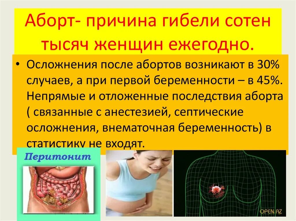 Прервать почему е