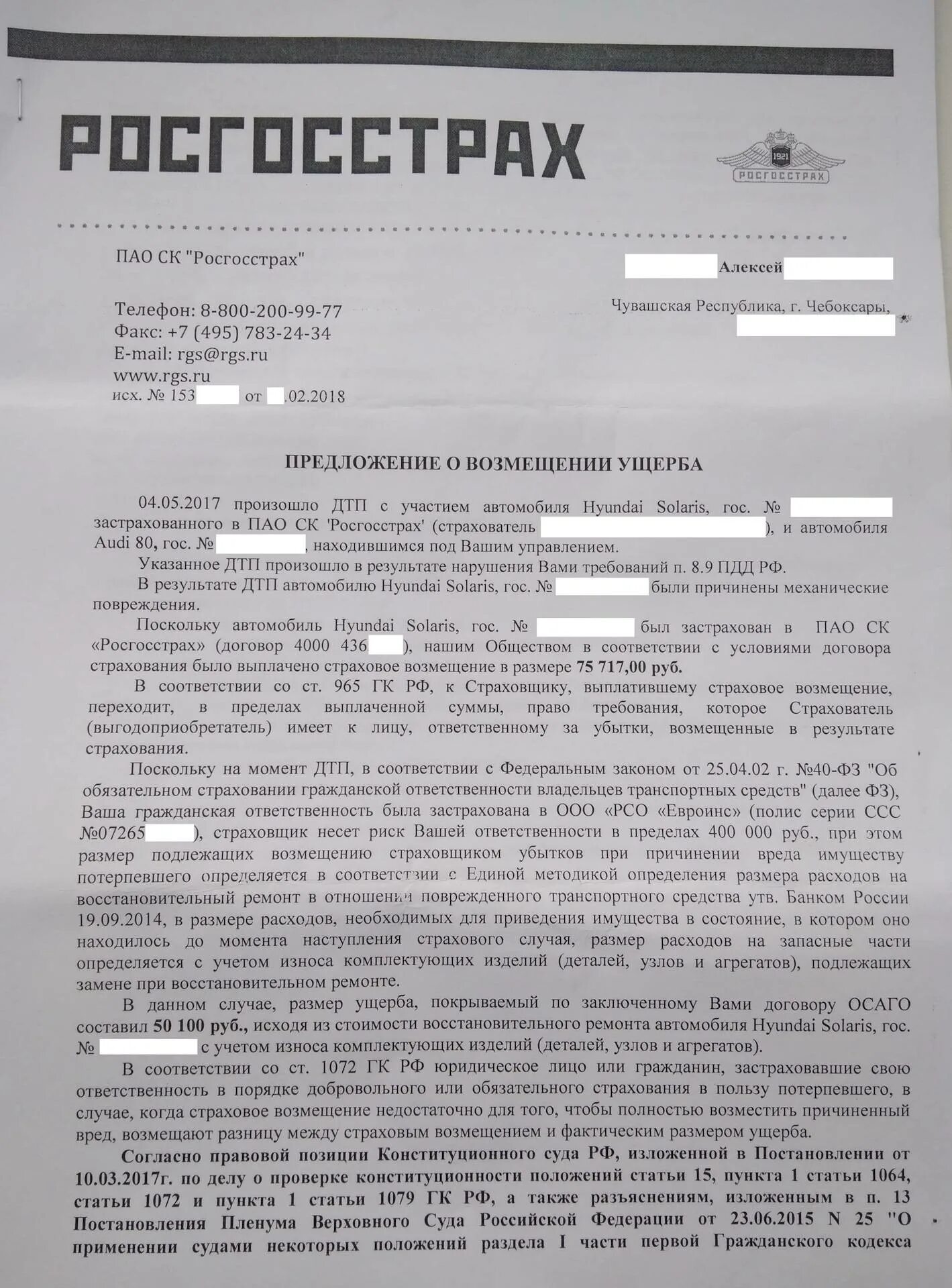 Взыскание ущерба без износа