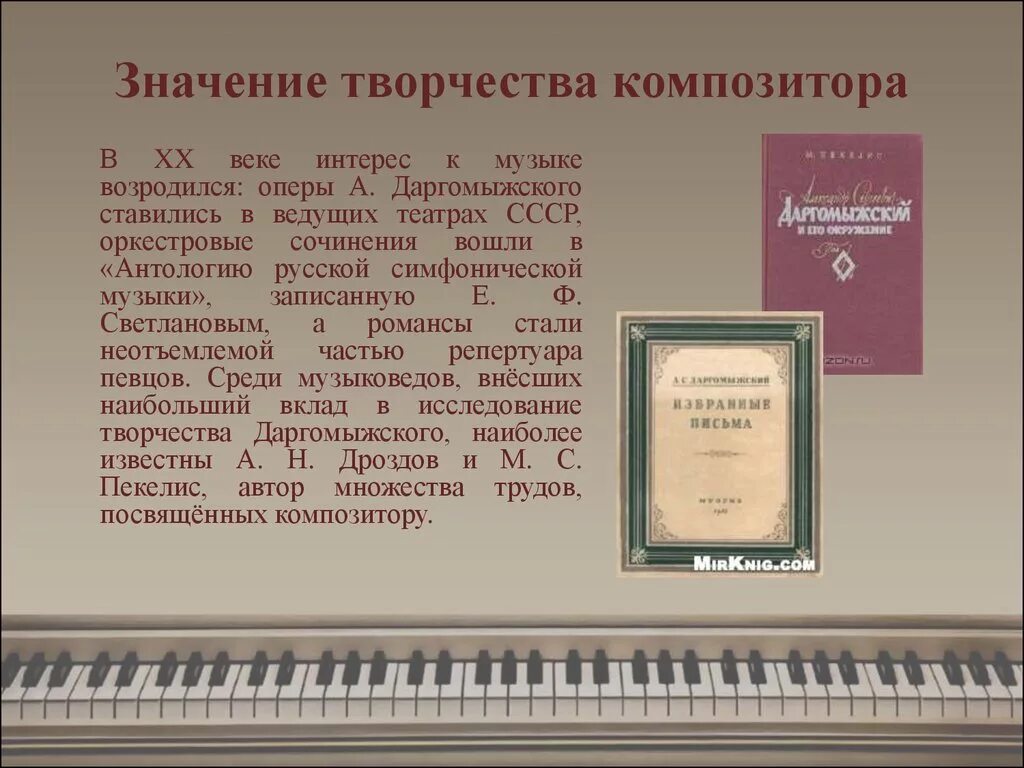 Даргомыжский (1813-1869). Вокальное произведение авторы и композиторы. Вокальное произведение авторы и композиторы. Классические музыкальные произведения. Композиции даргомыжского.
